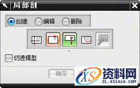 UG基础-局部剖图教程,基础,教程,第2张 UG基础-局部剖图教程,UG基础-局部剖(Break-out_Section),基础,教程,第2张
