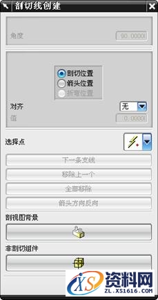 UG基础知识讲解-展开的点和角度剖视图运用,视图,剖视图,如图,创建,第5张 UG基础知识讲解-展开的点和角度剖视图运用,UG基础-展开的点和角度剖视图(Unfolded_Point_and_Angel_Section_View),视图,剖视图,如图,创建,第5张