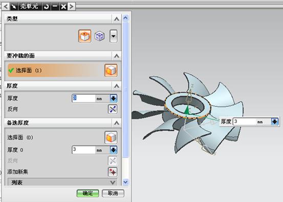 用UGNX建立散热风扇三维模型(图文教程),绘制,半径,面上,圆角,第19张 用UGNX建立散热风扇三维模型(图文教程),用UGNX建立散热风扇三维模型,绘制,半径,面上,圆角,第19张