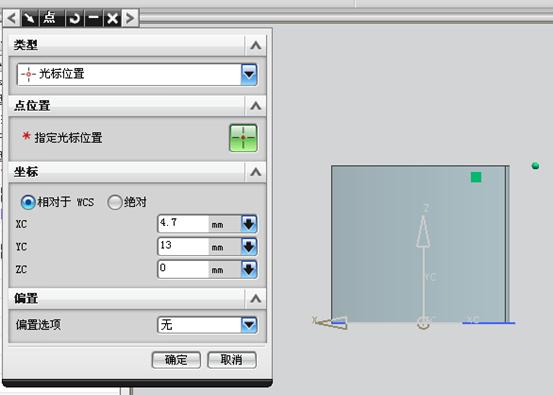 用UGNX建立散热风扇三维模型(图文教程),绘制,半径,面上,圆角,第7张 用UGNX建立散热风扇三维模型(图文教程),用UGNX建立散热风扇三维模型,绘制,半径,面上,圆角,第7张