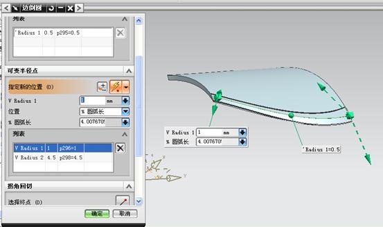用UGNX建立散热风扇三维模型(图文教程),绘制,半径,面上,圆角,第11张 用UGNX建立散热风扇三维模型(图文教程),用UGNX建立散热风扇三维模型,绘制,半径,面上,圆角,第11张