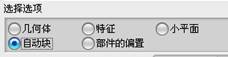 用UGNX做手机外壳造型、加工、后处理（图文教程）,用UGNX做手机外壳造型、加工、后处理,点击,如图,选择,设置,第27张