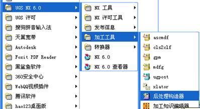 用UGNX做手机外壳造型、加工、后处理（图文教程）,用UGNX做手机外壳造型、加工、后处理,点击,如图,选择,设置,第97张