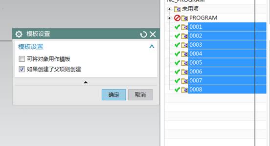 UG加工模板制作方法(图文教程),模板,打开,复制,完成,第1张 UG加工模板制作方法(图文教程),UG加工模板制作方法,模板,打开,复制,完成,第1张