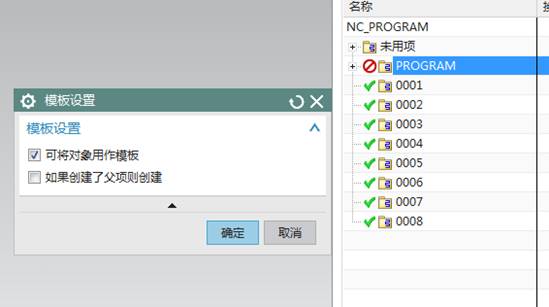 UG加工模板制作方法(图文教程),模板,打开,复制,完成,第2张 UG加工模板制作方法(图文教程),UG加工模板制作方法,模板,打开,复制,完成,第2张