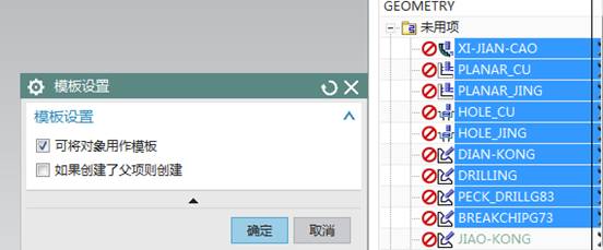 UG加工模板制作方法(图文教程),模板,打开,复制,完成,第5张 UG加工模板制作方法(图文教程),UG加工模板制作方法,模板,打开,复制,完成,第5张