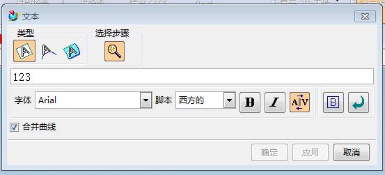 UG生成文字(图文教程),文字,图中,下图,坐标系,单击,第1张 UG生成文字(图文教程),UG生成文字,文字,图中,下图,坐标系,单击,第1张
