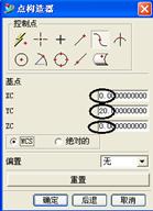 UG创建凸轮教程（图文教程）,UG创建凸轮教程,如图,选择,对话框,第58张