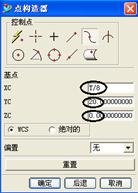 UG创建凸轮教程（图文教程）,UG创建凸轮教程,如图,选择,对话框,第61张