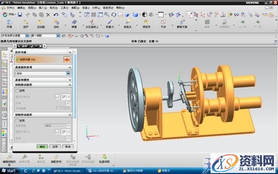 UG6.0柱塞泵运动仿真教程（图文教程）,UG6.0柱塞泵运动仿真教程,单击,旋转,第5张
