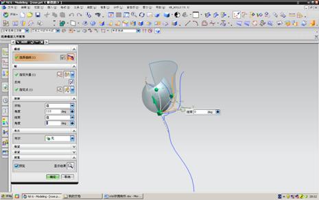 UG6.0制作玫瑰花教程（图文教程）,UG6.0制作玫瑰花教程,教程,制作,6.0,第4张