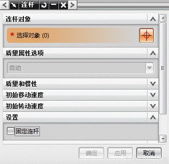UGNX6.0动画仿真基础教程（图文教程）,UGNX6.0动画仿真基础教程,教程,基础,第8张