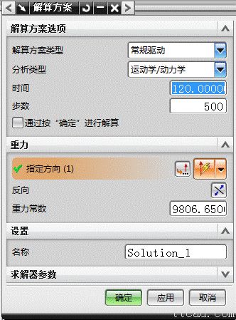 UGNX6.0动画仿真基础教程（图文教程）,UGNX6.0动画仿真基础教程,教程,基础,第58张