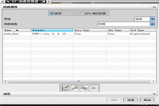 UGNX6.0动画仿真基础教程（图文教程）,UGNX6.0动画仿真基础教程,教程,基础,第44张
