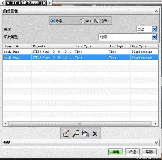 UGNX6.0动画仿真基础教程（图文教程）,UGNX6.0动画仿真基础教程,教程,基础,第54张
