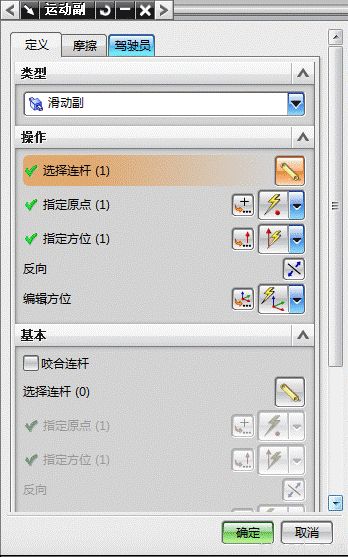 UGNX6.0动画仿真基础教程（图文教程）,UGNX6.0动画仿真基础教程,教程,基础,第70张