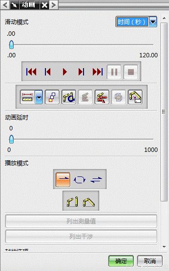 UGNX6.0动画仿真基础教程（图文教程）,UGNX6.0动画仿真基础教程,教程,基础,第63张