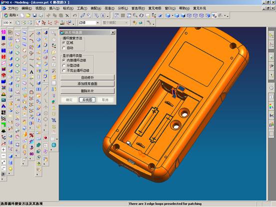 UG分模实例教程（图文教程）,UG分模实例教程,教程,实例,第6张