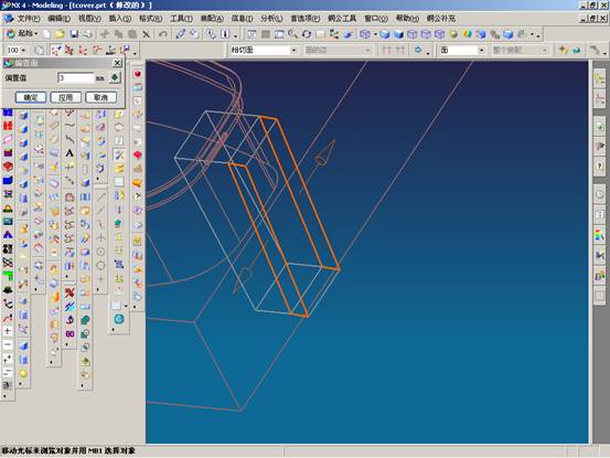 UG分模实例教程（图文教程）,UG分模实例教程,教程,实例,第56张