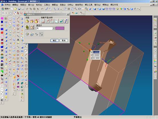 UG分模实例教程（图文教程）,UG分模实例教程,教程,实例,第48张