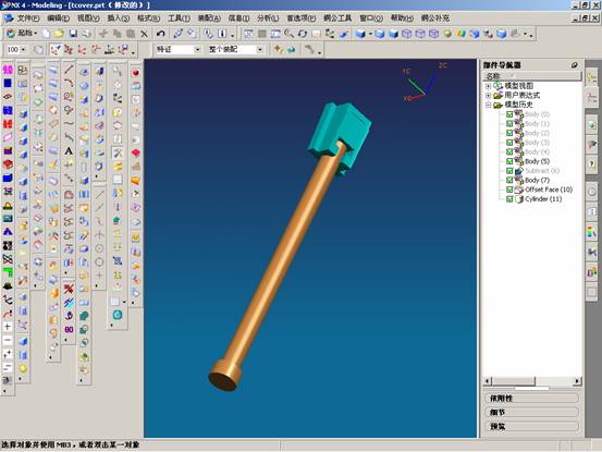 UG分模实例教程（图文教程）,UG分模实例教程,教程,实例,第58张