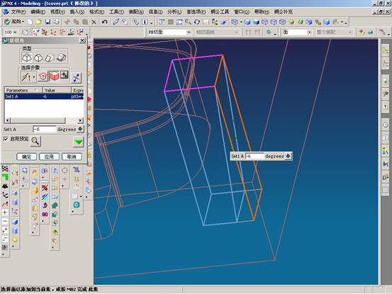 UG分模实例教程（图文教程）,UG分模实例教程,教程,实例,第54张