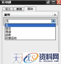 UG运动仿真基本流程(图文教程),流程,第5张 UG运动仿真基本流程(图文教程),UG运动仿真基本流程,流程,第5张