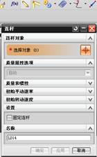 UG运动仿真基本流程(图文教程),流程,第2张 UG运动仿真基本流程(图文教程),UG运动仿真基本流程,流程,第2张