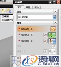 UG运动仿真基本流程(图文教程),流程,第4张 UG运动仿真基本流程(图文教程),UG运动仿真基本流程,流程,第4张