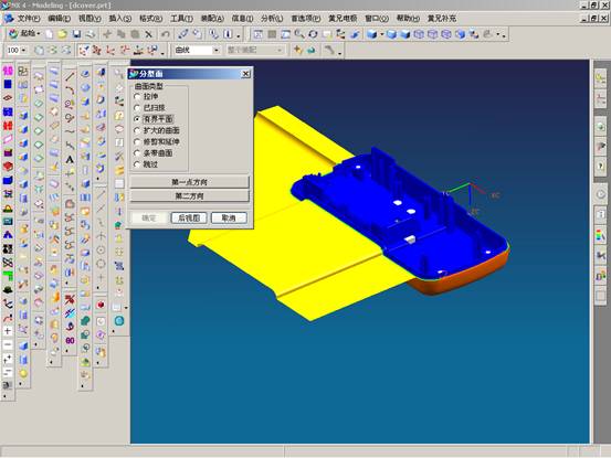 UGNX4模具设计实例教程（图文教程）,UGNX4模具设计实例教程,教程,模具设计,实例,第32张