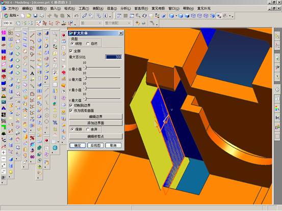 UGNX4模具设计实例教程（图文教程）,UGNX4模具设计实例教程,教程,模具设计,实例,第18张