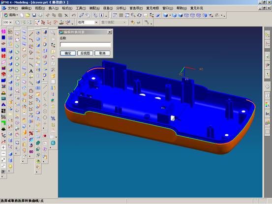 UGNX4模具设计实例教程（图文教程）,UGNX4模具设计实例教程,教程,模具设计,实例,第29张