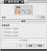 UGNX6.0教程-3 曲线与草图绘制(图文教程),教程,草图,绘制,曲线,第27张 UGNX6.0教程-3 曲线与草图绘制(图文教程),UGNX6.0教程-3_曲线与草图绘制,教程,草图,绘制,曲线,第27张