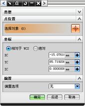 UGNX6.0教程-3 曲线与草图绘制(图文教程),教程,草图,绘制,曲线,第32张 UGNX6.0教程-3 曲线与草图绘制(图文教程),UGNX6.0教程-3_曲线与草图绘制,教程,草图,绘制,曲线,第32张