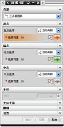 UGNX6.0教程-3 曲线与草图绘制(图文教程),教程,草图,绘制,曲线,第8张 UGNX6.0教程-3 曲线与草图绘制(图文教程),UGNX6.0教程-3_曲线与草图绘制,教程,草图,绘制,曲线,第8张