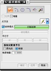 UGNX6.0教程-3 曲线与草图绘制(图文教程),教程,草图,绘制,曲线,第17张 UGNX6.0教程-3 曲线与草图绘制(图文教程),UGNX6.0教程-3_曲线与草图绘制,教程,草图,绘制,曲线,第17张