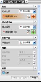 UGNX6.0教程-3 曲线与草图绘制(图文教程),教程,草图,绘制,曲线,第4张 UGNX6.0教程-3 曲线与草图绘制(图文教程),UGNX6.0教程-3_曲线与草图绘制,教程,草图,绘制,曲线,第4张