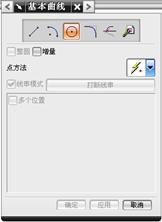 UGNX6.0教程-3 曲线与草图绘制(图文教程),教程,草图,绘制,曲线,第26张 UGNX6.0教程-3 曲线与草图绘制(图文教程),UGNX6.0教程-3_曲线与草图绘制,教程,草图,绘制,曲线,第26张