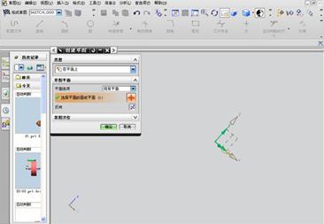 UGNX6.0教程-3 曲线与草图绘制(图文教程),教程,草图,绘制,曲线,第91张 UGNX6.0教程-3 曲线与草图绘制(图文教程),UGNX6.0教程-3_曲线与草图绘制,教程,草图,绘制,曲线,第91张