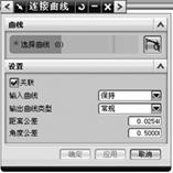 UGNX6.0教程-3 曲线与草图绘制(图文教程),教程,草图,绘制,曲线,第58张 UGNX6.0教程-3 曲线与草图绘制(图文教程),UGNX6.0教程-3_曲线与草图绘制,教程,草图,绘制,曲线,第58张