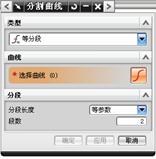 UGNX6.0教程-3 曲线与草图绘制(图文教程),教程,草图,绘制,曲线,第74张 UGNX6.0教程-3 曲线与草图绘制(图文教程),UGNX6.0教程-3_曲线与草图绘制,教程,草图,绘制,曲线,第74张