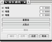 UGNX6.0教程-3 曲线与草图绘制(图文教程),教程,草图,绘制,曲线,第80张 UGNX6.0教程-3 曲线与草图绘制(图文教程),UGNX6.0教程-3_曲线与草图绘制,教程,草图,绘制,曲线,第80张