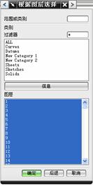 UGNX6.0教程－2.建模基础（图文教程）,UGNX6.0教程－2.建模基础,教程,建模,基础,第38张