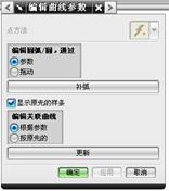 UGNX6.0教程-3 曲线与草图绘制(图文教程),教程,草图,绘制,曲线,第69张 UGNX6.0教程-3 曲线与草图绘制(图文教程),UGNX6.0教程-3_曲线与草图绘制,教程,草图,绘制,曲线,第69张