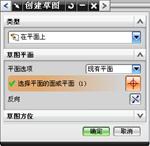 UGNX6.0教程-3 曲线与草图绘制(图文教程),教程,草图,绘制,曲线,第90张 UGNX6.0教程-3 曲线与草图绘制(图文教程),UGNX6.0教程-3_曲线与草图绘制,教程,草图,绘制,曲线,第90张