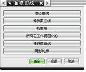 UGNX6.0教程-3 曲线与草图绘制(图文教程),教程,草图,绘制,曲线,第51张 UGNX6.0教程-3 曲线与草图绘制(图文教程),UGNX6.0教程-3_曲线与草图绘制,教程,草图,绘制,曲线,第51张