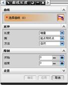 UGNX6.0教程-3 曲线与草图绘制(图文教程),教程,草图,绘制,曲线,第82张 UGNX6.0教程-3 曲线与草图绘制(图文教程),UGNX6.0教程-3_曲线与草图绘制,教程,草图,绘制,曲线,第82张