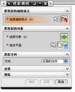 UGNX6.0教程-3 曲线与草图绘制(图文教程),教程,草图,绘制,曲线,第63张 UGNX6.0教程-3 曲线与草图绘制(图文教程),UGNX6.0教程-3_曲线与草图绘制,教程,草图,绘制,曲线,第63张