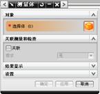 UGNX6.0教程－2.建模基础（图文教程）,UGNX6.0教程－2.建模基础,教程,建模,基础,第91张