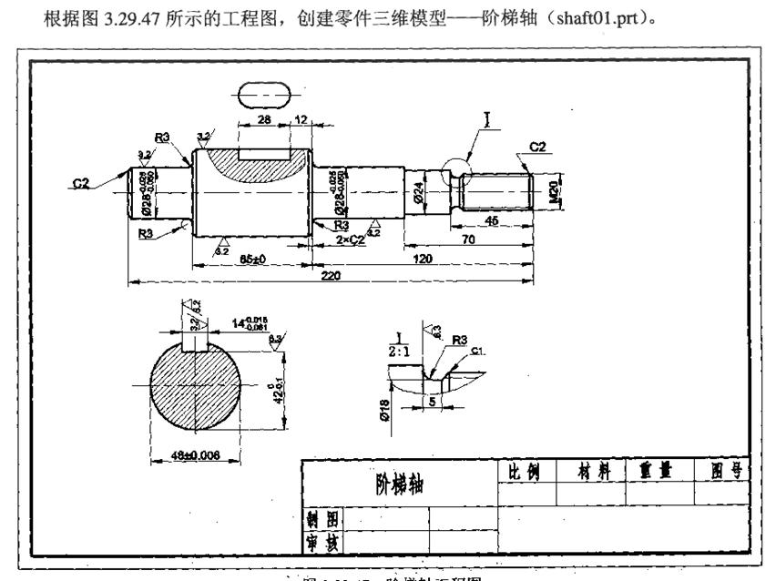UG建模实例教程(图文教程),绘制,创建,齿轮,第2张 UG建模实例教程(图文教程),UG建模实例教程,绘制,创建,齿轮,第2张